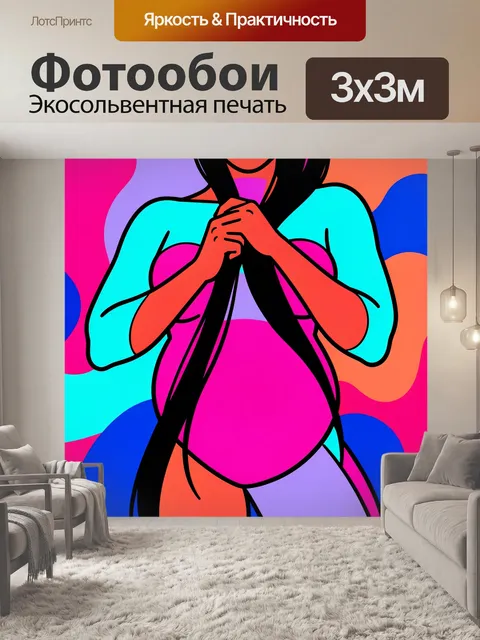 300 × 300 см · Экосольвентная печать