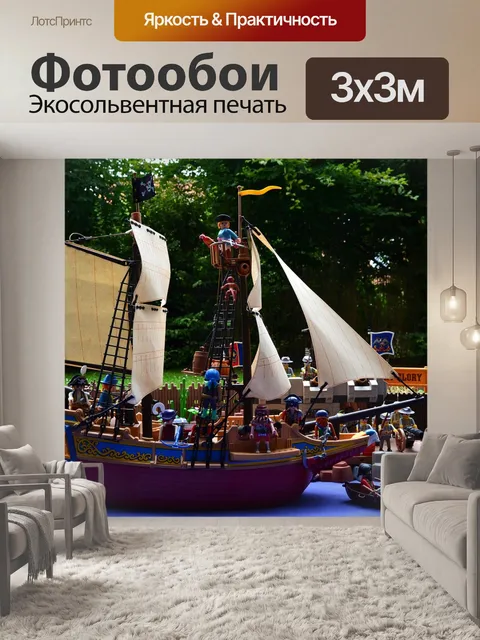 Фотообои Playmobil