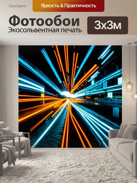 Фотообои ночь в стиле абстракции, столкновение ярких форм и структур на фоне тёмной ночи