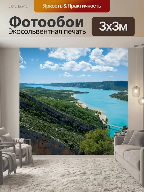 Фотообои Пейзаж, панорама, природа