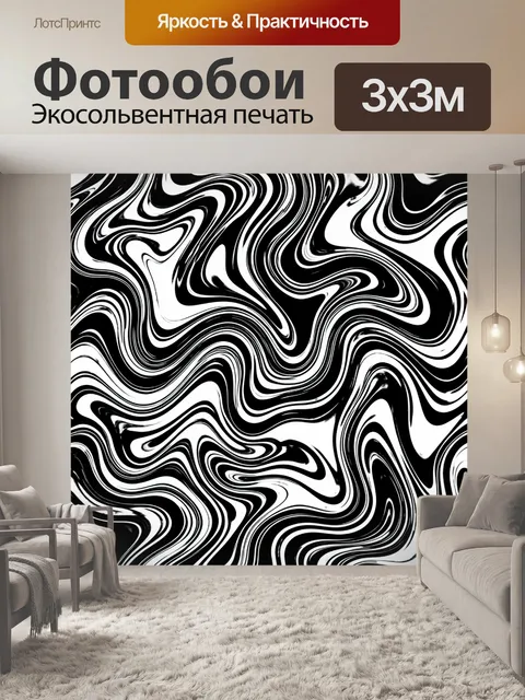Фотообои Черно-белые волны-линиии абстракция