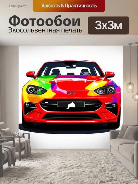 Фотообои машина в стиле вектор с сочными фруктами и яркими цветами