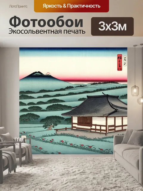 Фотообои природа в стиле искусство укиё-э