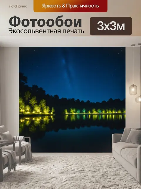 Фотообои ночной пейзаж с огоньками светлячков у озера