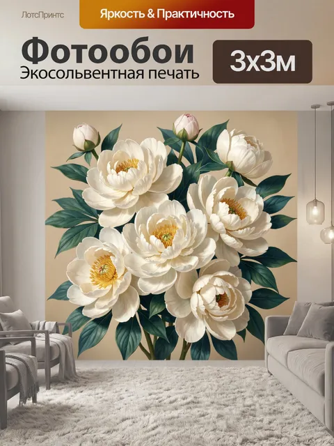 Фотообои Белые пионы с зелёной листвой