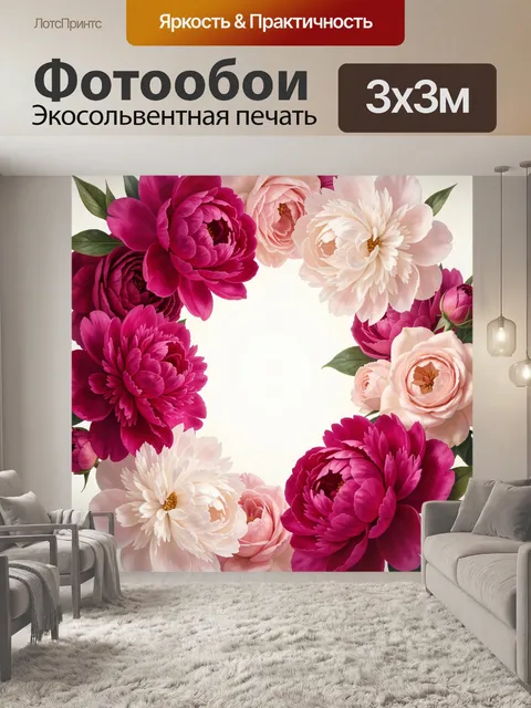 Фотообои Цветочная рамка с пионами