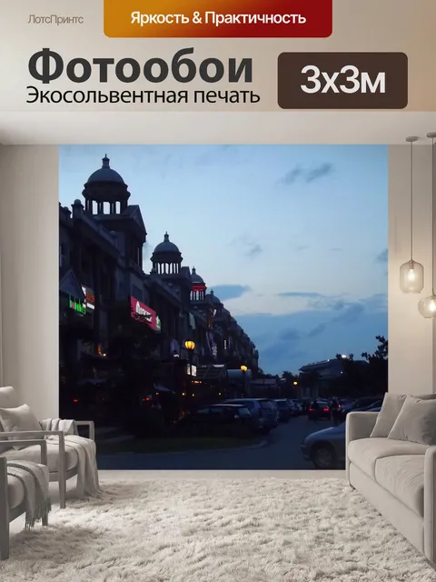 Фотообои Сумерки в Джакарте