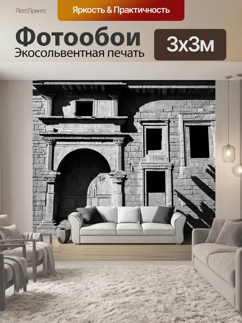 Фотообои чёрно-белая фотография старинного города с выделением текстурных деталей и игрой теней