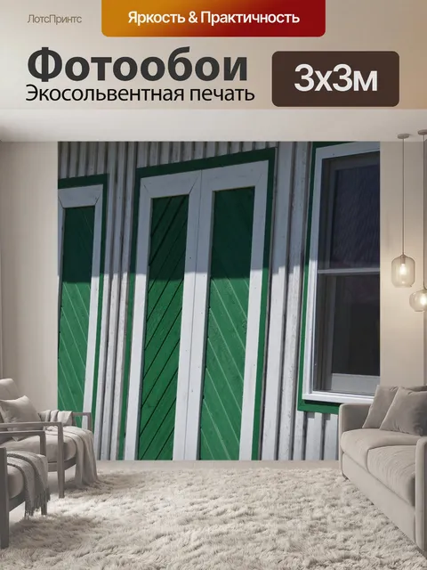 Фотообои Зеленые Двери и окна