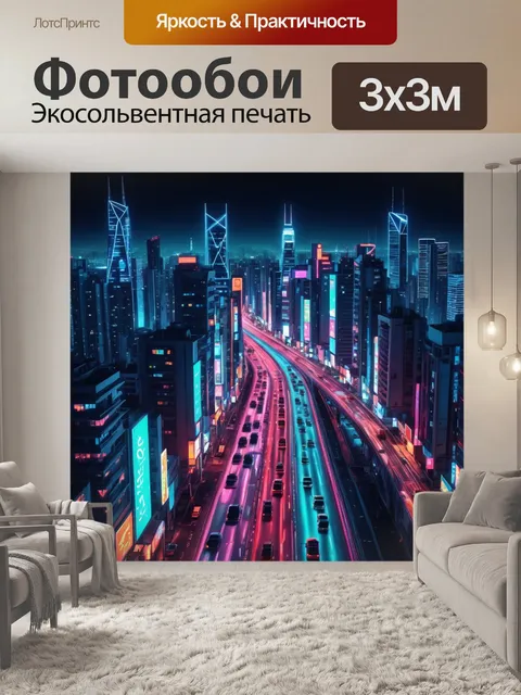 Фотообои город в стиле полигональный