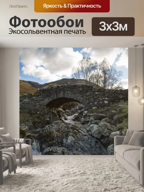 Фотообои Пейзаж