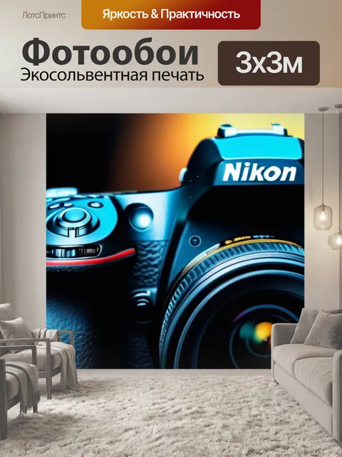 Фотообои искусство креативной обрезки
