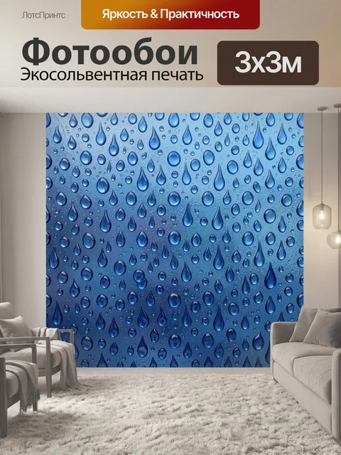 Фотообои Синие капли дождя на фоне воды