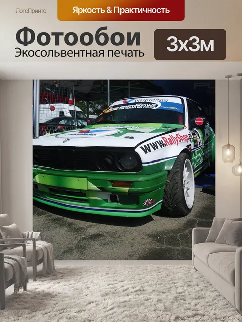 Фотообои Bmw
