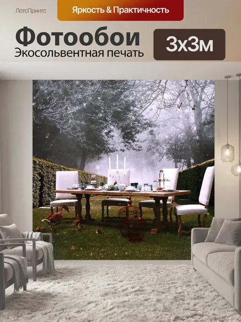 Фотообои Пейзаж