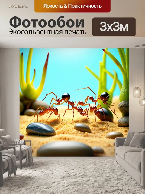 Фотообои сюрреалистическая композиция