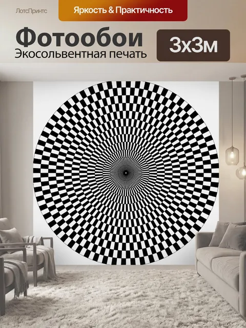 Фотообои Схема обмана оптической иллюзии