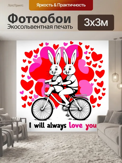 Фотообои изображение двух задорных кроликов