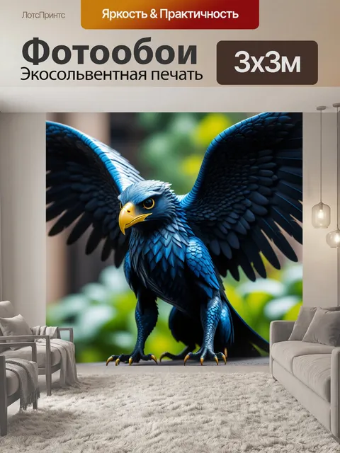 Фотообои фантастический зверь с крыльями