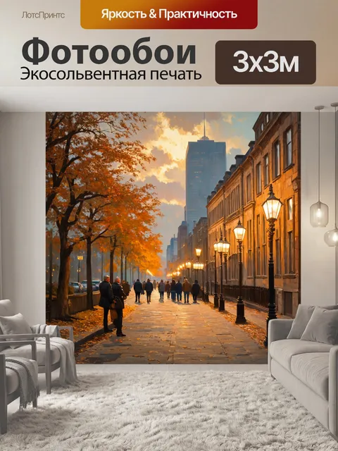 Фотообои город в стиле джордж иннесс