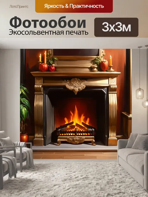 Фотообои винтаж с изображением старинного домашнего камина с фигурными решетками