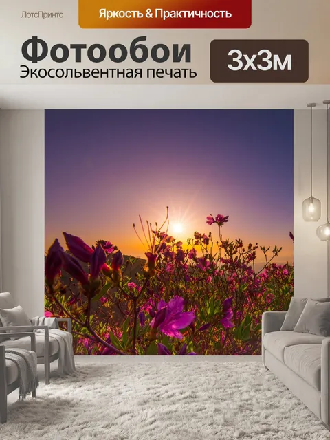 Фотообои Природа