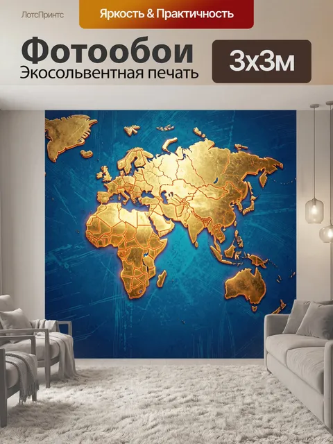 Фотообои Золотая карта мира на синем фоне