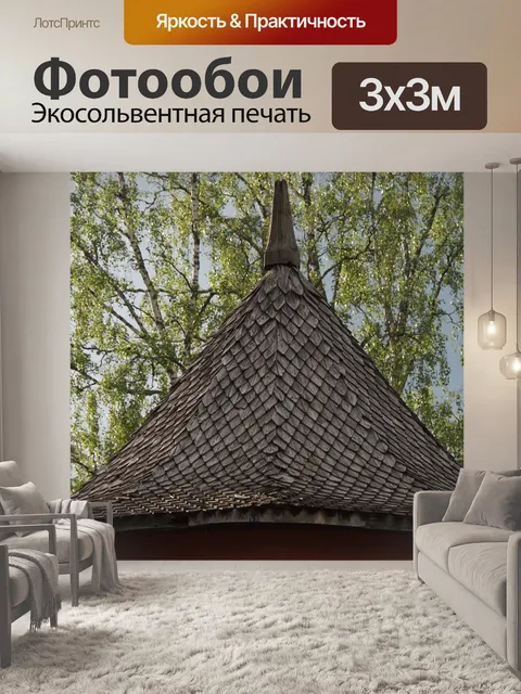 Фотообои Черепичная крыша