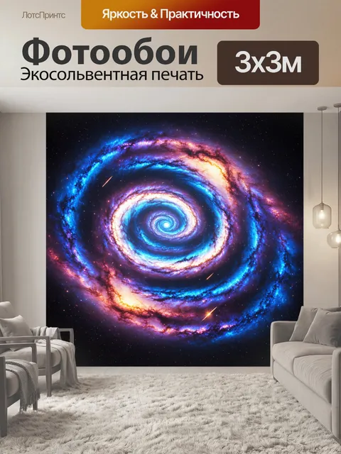 Фотообои космос в стиле киберпанк, неоновая галактика в форме спирали с яркими планетами и метеорами