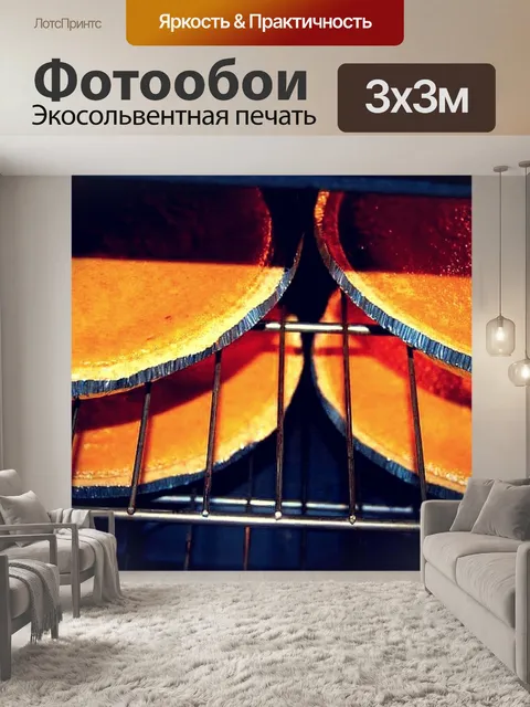 Фотообои Тыквенный пирог