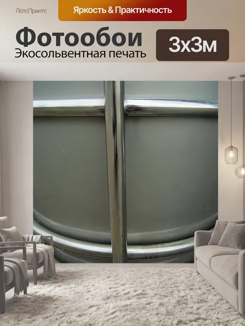 Фотообои Контейнер в хромированной рамкой