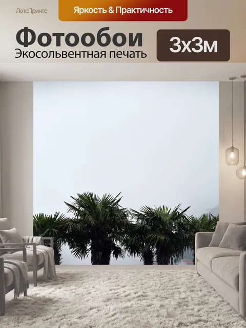 Фотообои Дерево
