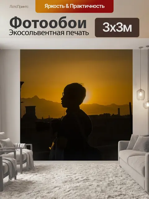 Фотообои Закат