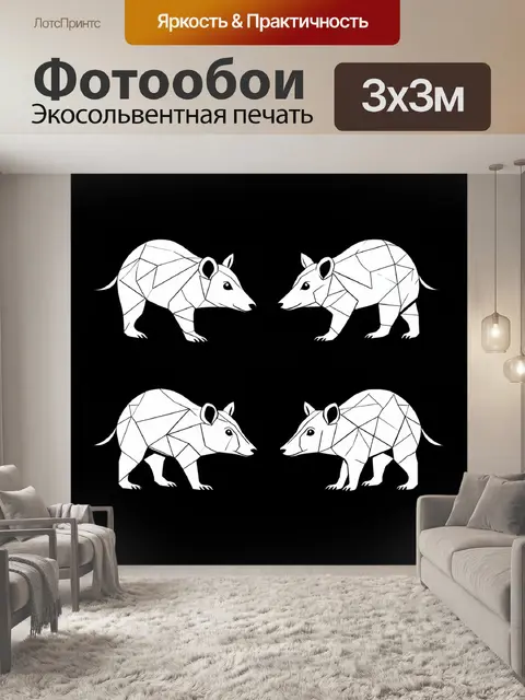 Фотообои векторная графика вомбатов с акцентом на геометрические формы и линии, выполненная на чистом черном фоне