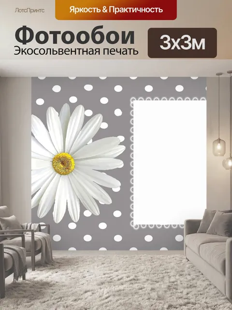 Фотообои Поздравительная открытка