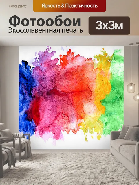 Фотообои Абстрактное искусство