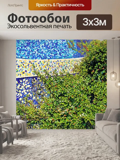 Фотообои в парке гуэля, на фоне яркой мозаики, цветущая растительность изобразительная в технике…