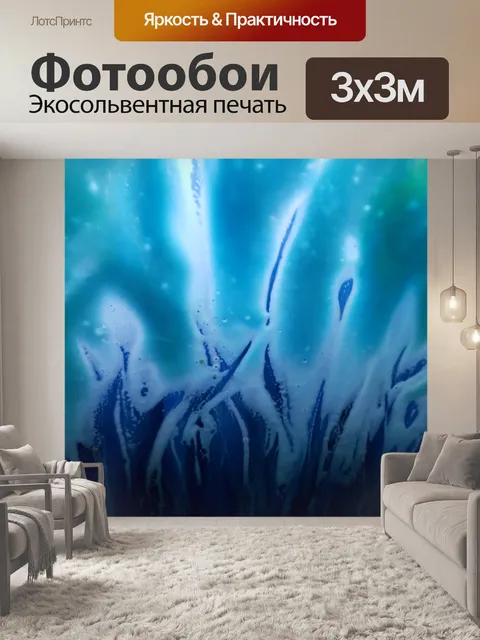 Фотообои Изнутри автомойки