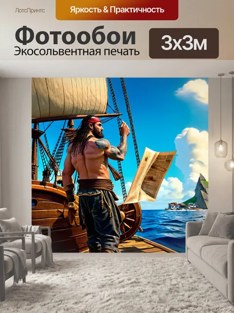 Фотообои пират на борту старинного корабля с грубым деревянным рулем и парусами