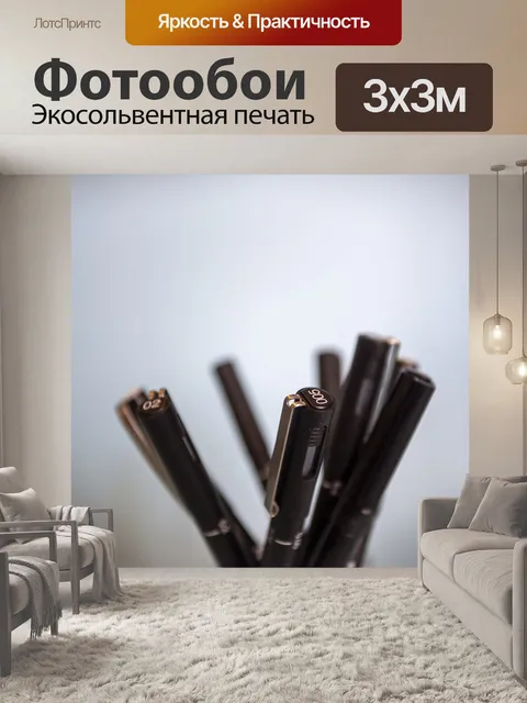 Фотообои Ручки