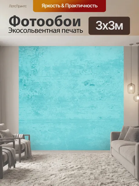 Фотообои Бетон синий фон Текстура