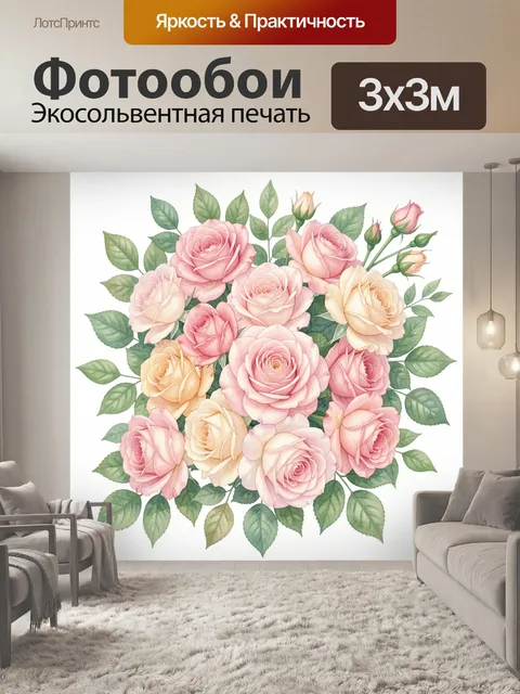 Фотообои Розы и нежные бутоны на ветвях