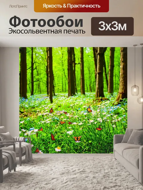 Фотообои лес с яркими цветами весны и первыми бабочками