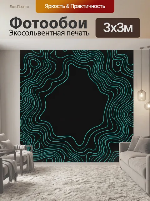 Фотообои Геометрическая звезда из контурных линий