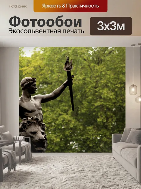 Фотообои Статуя