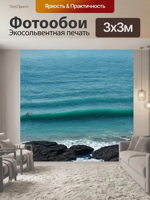 Фотообои с высоты птичьего полета видно