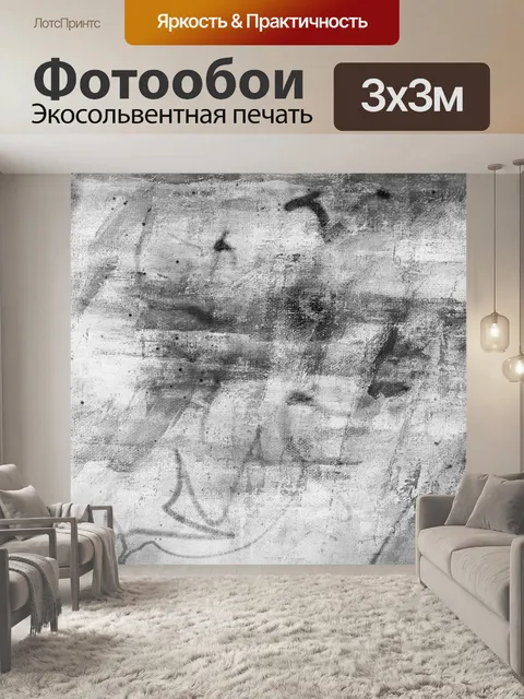 Фотообои Гранж стены фоновой текстуры