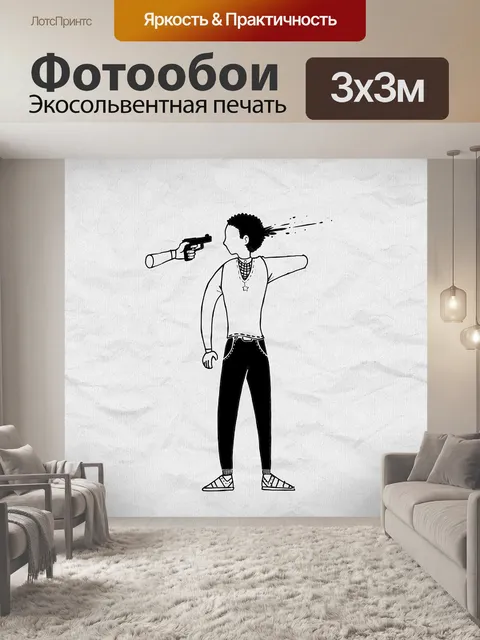 Фотообои Фантазии