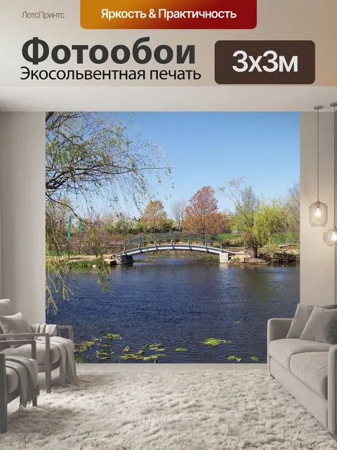 Фотообои Моне