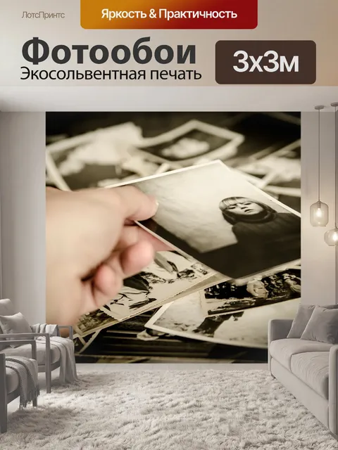 Фотообои Фотография